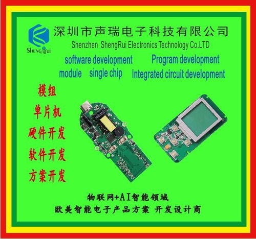 岳阳电子PCBAAI,AR,IOT产品开发