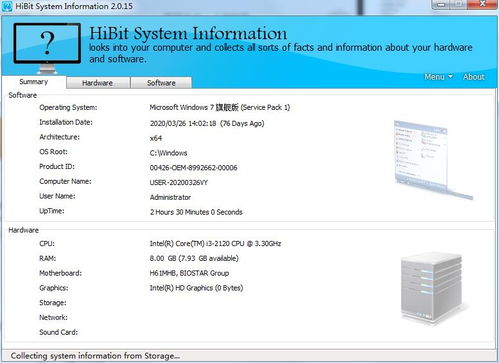 硬件信息检测工具免费下载 HiBit System Information绿色版2.0.15